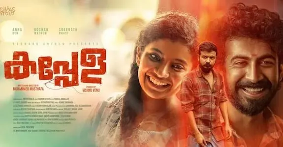 Kappela (2020)