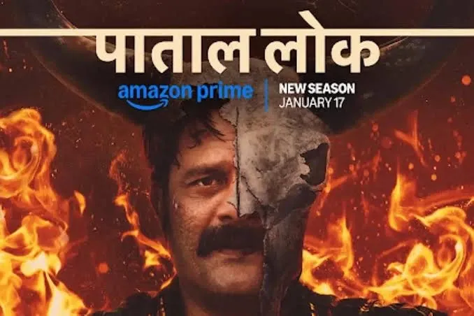 Paatal Lok Paatal Lok